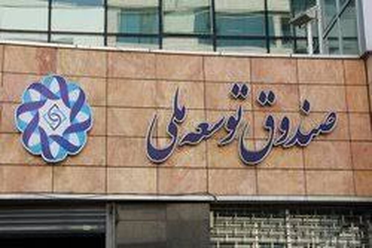 باشگاه خبرنگاران -پیشنهاد ۱۲ همتی صندوق برای تأمین مالی طرح‌های اولویت‌دار گردشگری