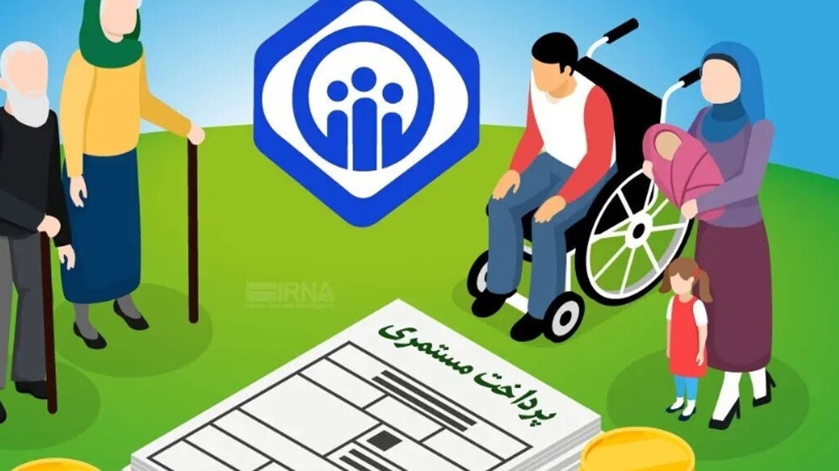 باشگاه خبرنگاران -مستمری مردادماه مددجویان بهزیستی و کمیته امداد واریز شد