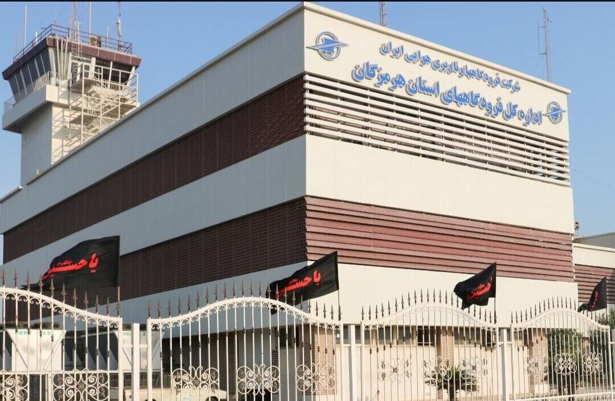 باشگاه خبرنگاران -از سرگیری پرواز‌های فرودگاه بندرعباس از ۲۴ مرداد