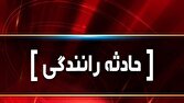 باشگاه خبرنگاران -یک کشته و ۶ مصدوم در حادثه رانندگی محور آذرشهر_تبریز