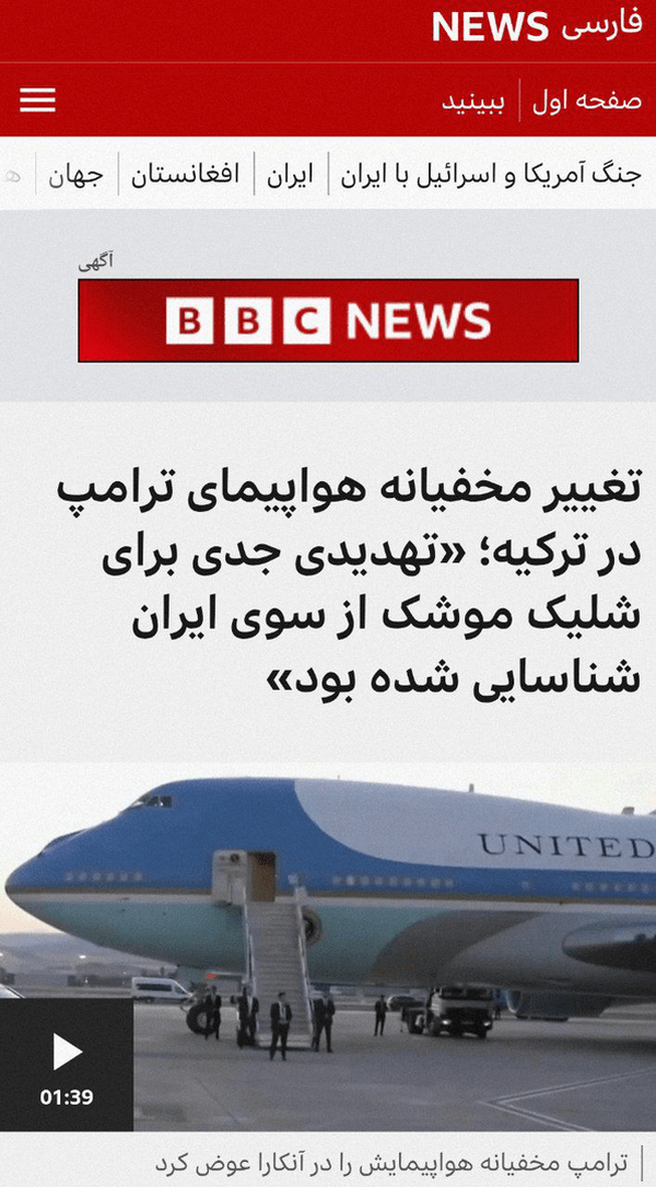 بی بی سی