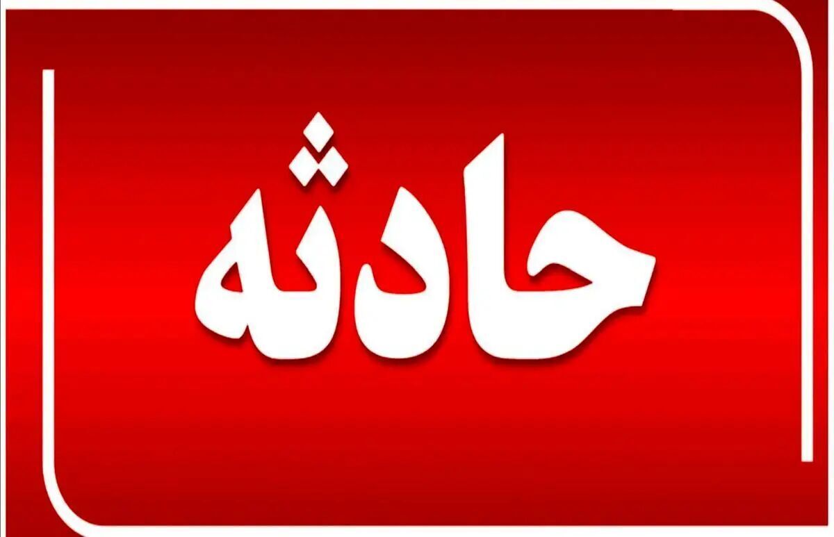 باشگاه خبرنگاران -مرگ ۲ کارگر در حادثه سیمان صوفیان