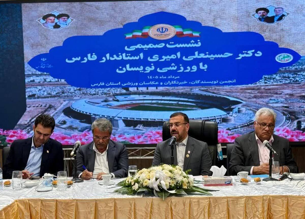 باشگاه خبرنگاران -ورزشگاه پارس؛ میزبان شایسته رویدادهای ملی و بین‌المللی