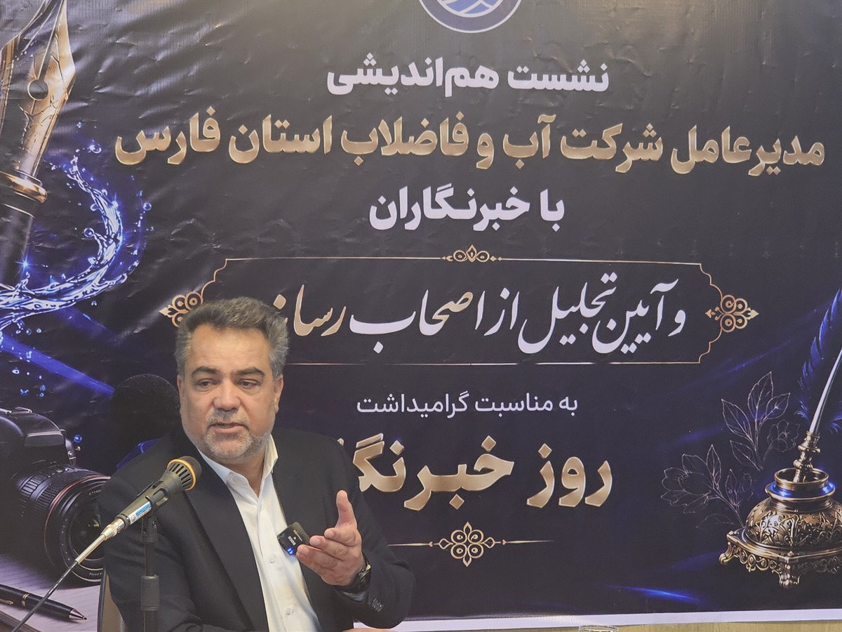 باشگاه خبرنگاران -آبرسانی آبفای فارس به ۲۰ هزار واحد نهضت ملی مسکن/ قرارداد ۳.۸ همتی واگذاری پساب به صنعت
