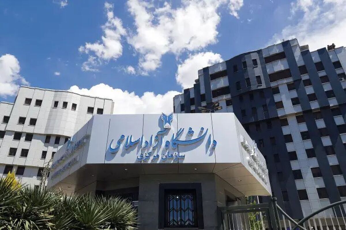 باشگاه خبرنگاران -امکان شرکت در امتحانات تابستان ۱۴۰۵-۱۴۰۴ دانشگاه آزاد در شهر محل سکونت دانشجویان