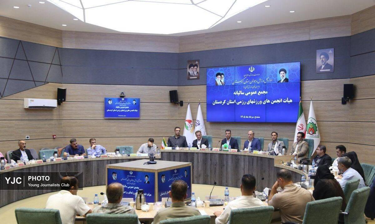 باشگاه خبرنگاران -برگزاری مجمع سالانه هیأت انجمن‌های ورزش‌های رزمی کردستان