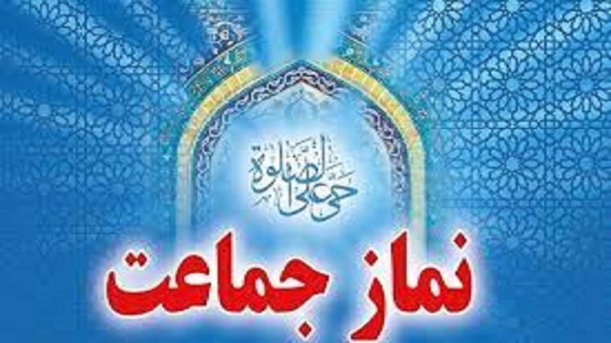 باشگاه خبرنگاران -رتبه دوم کشوری آذربایجان شرقی در بخش مشارکت‌های مردمی برنامه‌های نماز