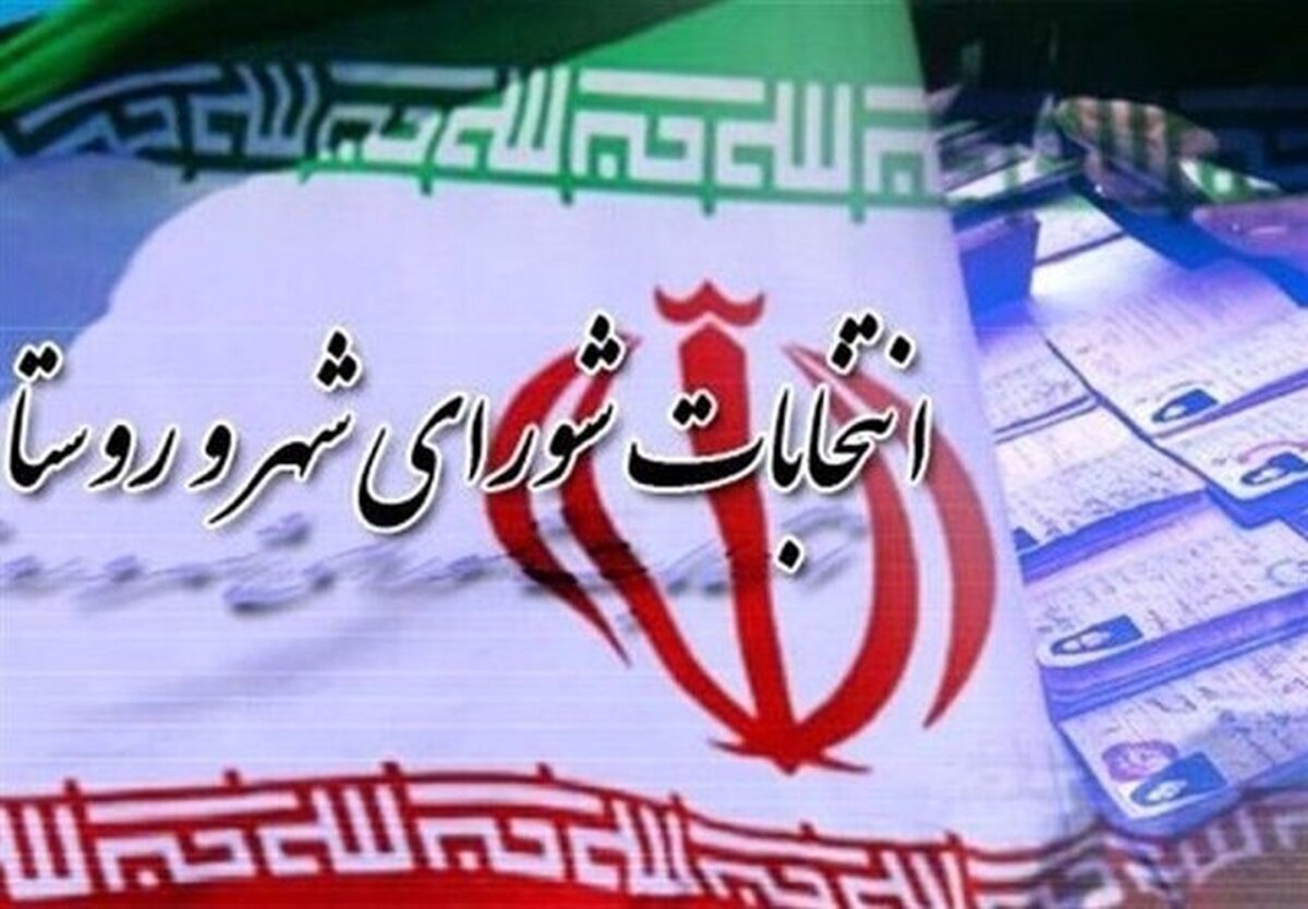 باشگاه خبرنگاران -سخنگوی وزارت کشور: شعام تأیید کند، انتخابات شوراها تا ۲ ماه آینده برگزار می‌شود