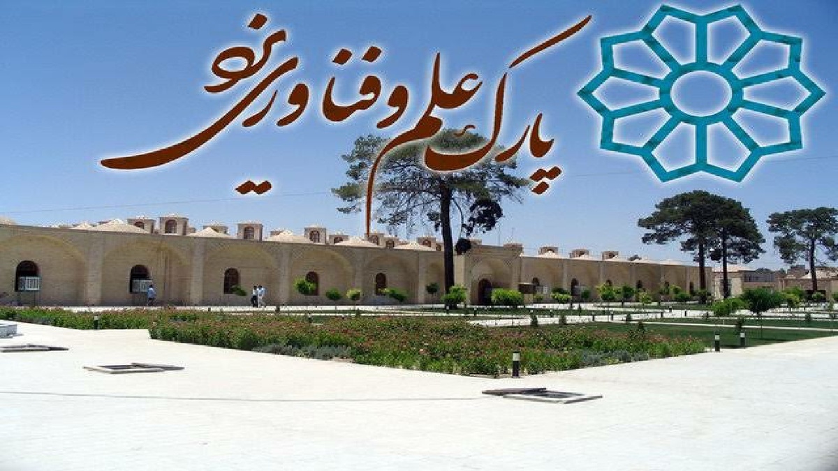 باشگاه خبرنگاران -یزد تنها پارک فناوری کشور با فعالیت در ۵ نسل/ ایجاد قطب امنیت سایبری در دستور کار است