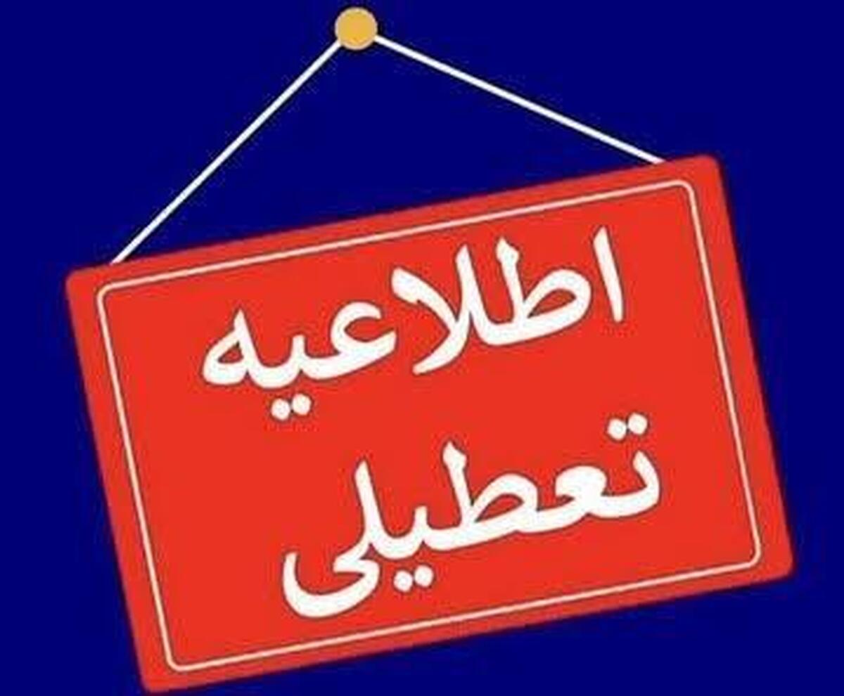 باشگاه خبرنگاران -تعطیلی اداره‌های هرمزگان به علت گرمای هوا