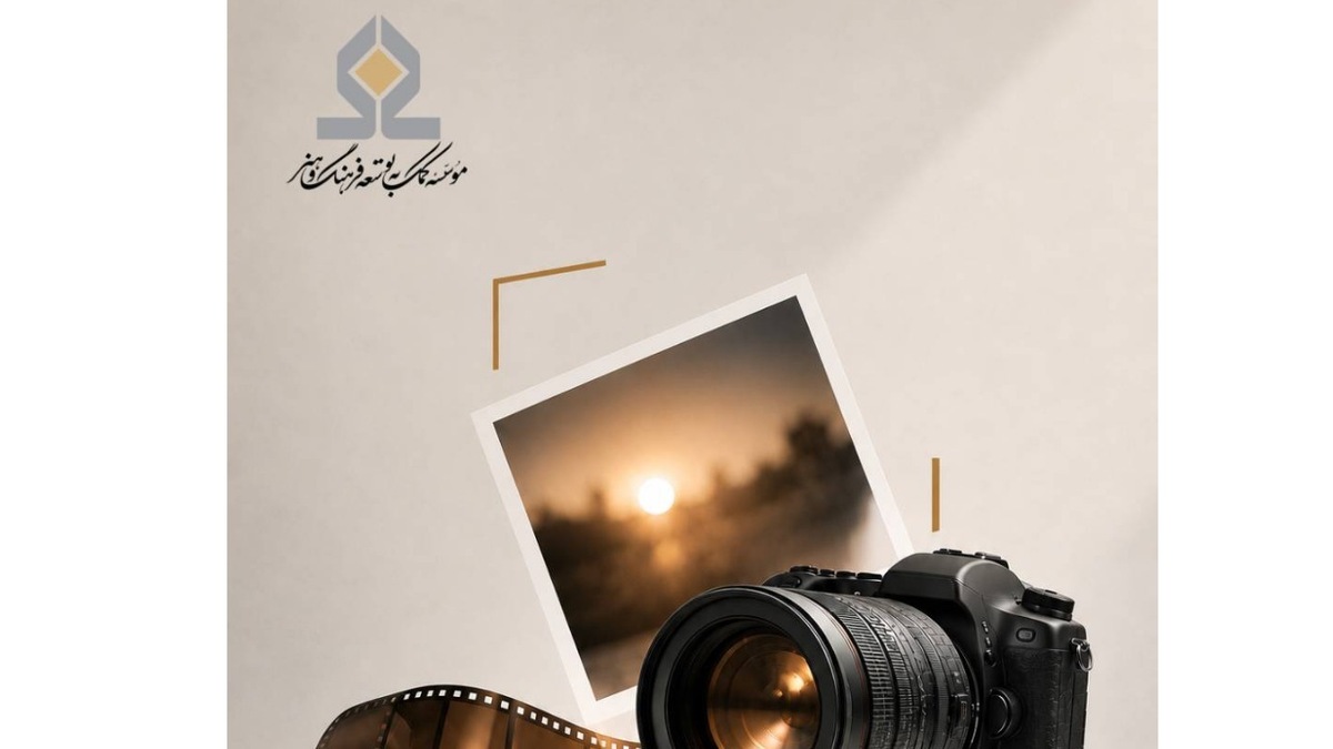 باشگاه خبرنگاران -همزمان با روز عکاس؛ امکان بهره‌مندی عکاسان از تسهیلات «فرهنگ‌کارت» فراهم شد