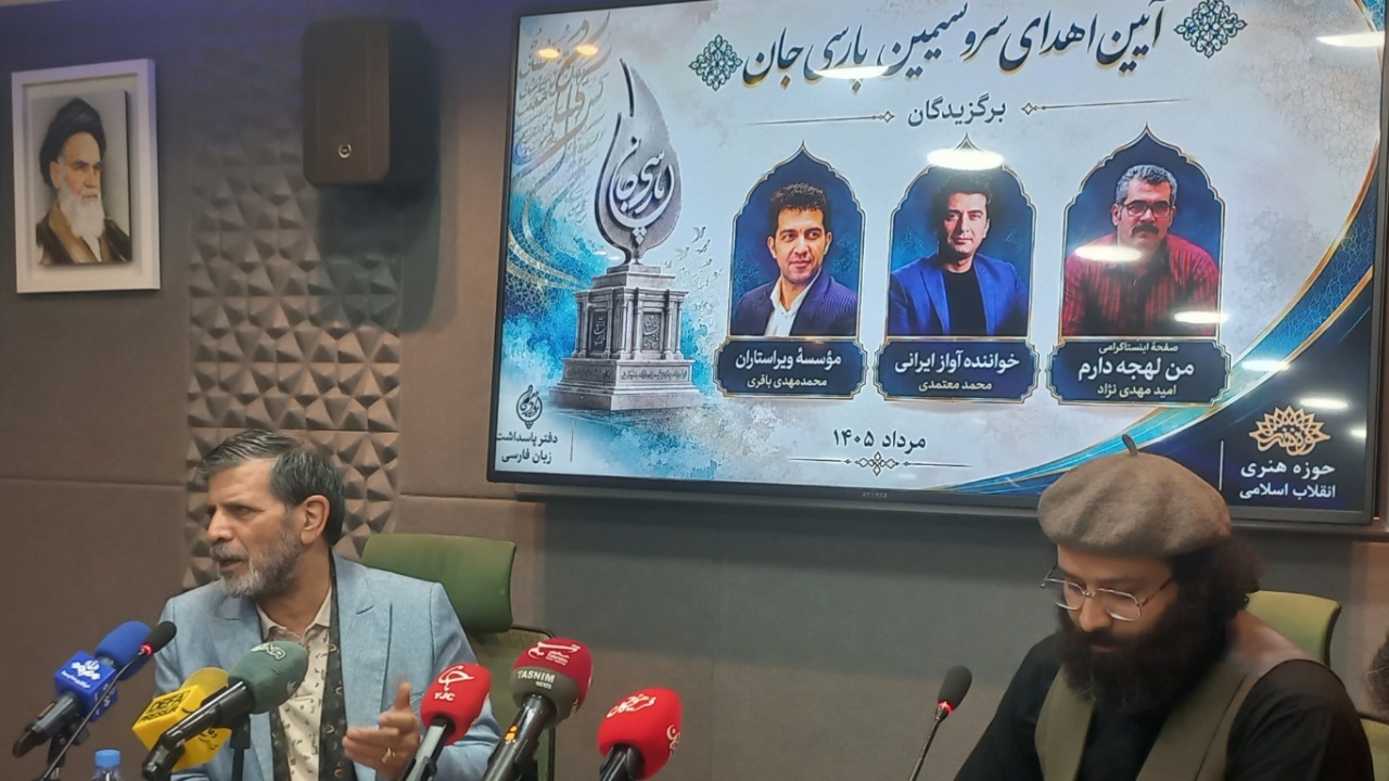 اهدای ششمین نشان &laquo;سرو سیمین پارسی&zwnj;جان&raquo; به محمد معتمدی و دو فعال زبان فارسی