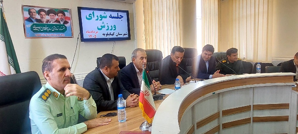 باشگاه خبرنگاران -تأکید فرماندار کهگیلویه بر ساماندهی اماکن ورزشی با قراردادهای معتبر و شفاف
