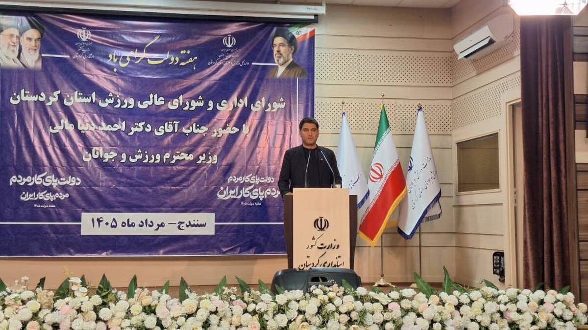 باشگاه خبرنگاران -۳۷ پروژه نیمه‌تمام ورزشی کردستان به ۳ هزار میلیارد تومان اعتبار نیاز دارد