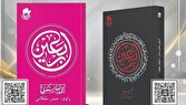 پاسداشتِ نهضتِ روایت‌گری عاشورا در عصر دیجیتال/ «ایران‌صدا» کتاب‌های گویای جدید خود را به محبان اباعبدالله (ع) تقدیم کرد