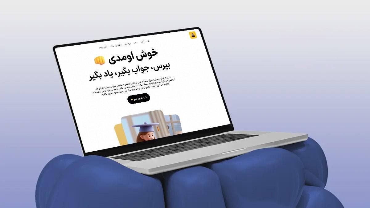 گفتگو با امین امینی مدیرعامل اندرز در مورد چالش‌های آموزش با هوش مصنوعی در ایران