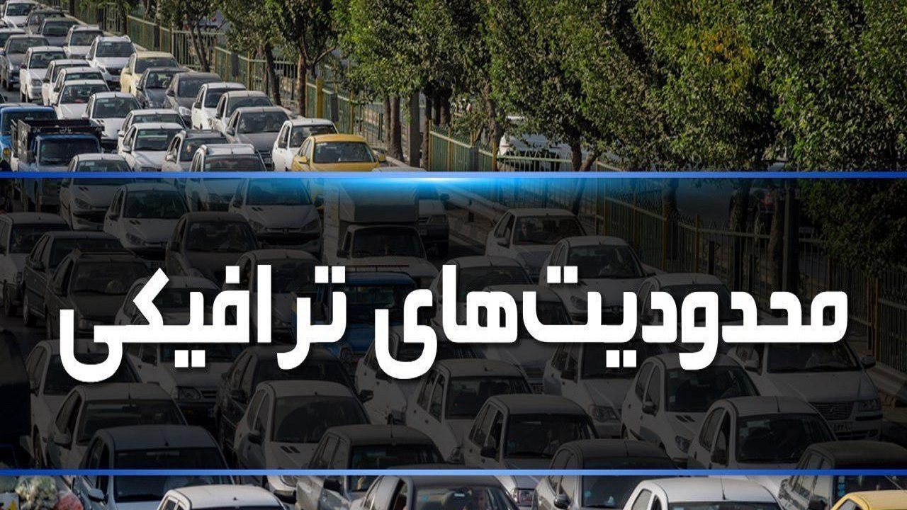 محدودیت ترافیکی در پل سیوان محور صوفیان–مرند