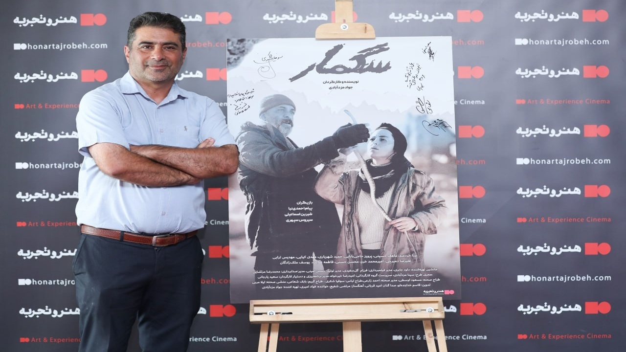 «سگمار»؛ روایت یک عشق قدیمی در دل روستایی متروکه