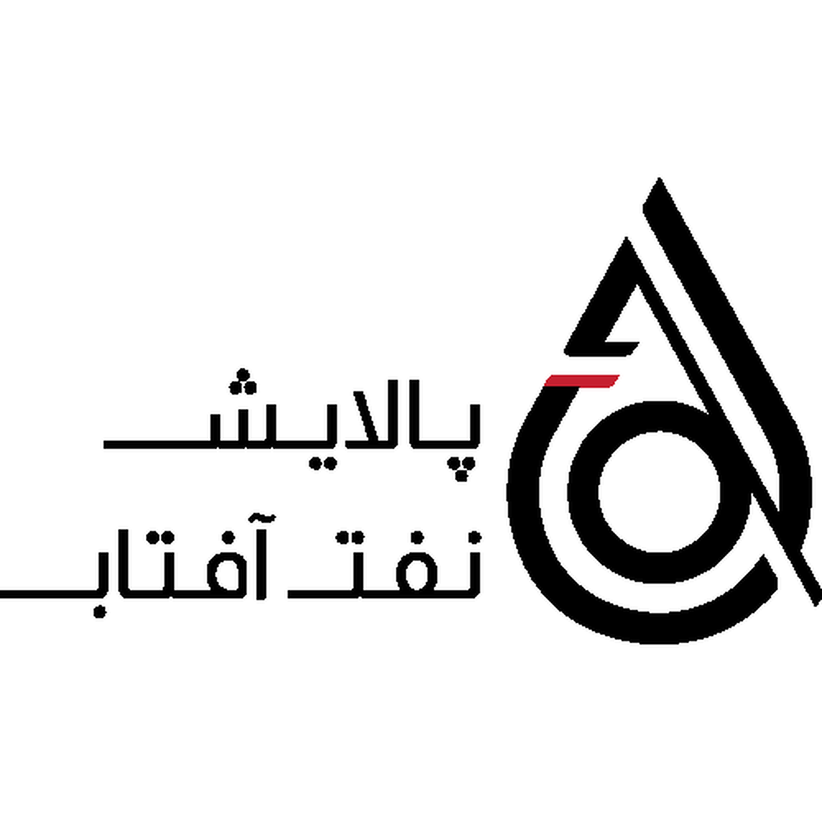 باشگاه خبرنگاران -ثبت دو خدمت فناورانه توسط آزمایشگاه نفت آفتاب