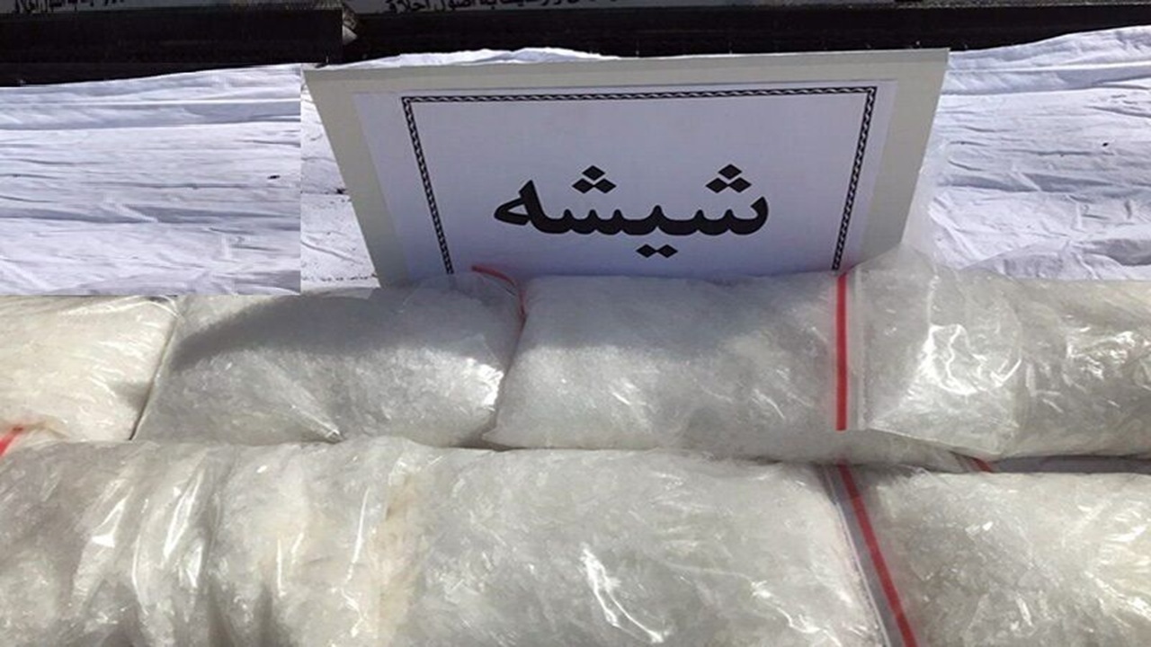 کشف حدود ۱۴۹ کیلوگرم شیشه و مرفین در نایین