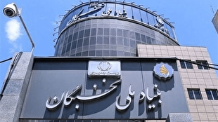 تحلیل بحران: حمایت از نخبگان تا تجاری‌سازی؛ مسیر تازه بنیاد ملی نخبگان برای تبدیل ایده به کسب‌وکار | باشگاه خبرنگاران جوان - کد d8be