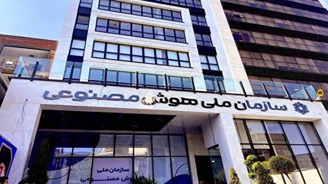 گزارش ویژه: اجرای اسناد ملی هوش مصنوعی و فناوری کوانتومی در مسیر تقسیم کار ملی و توسعه زیرساخت‌ها | باشگاه خبرنگاران جوان - کد 5ec3