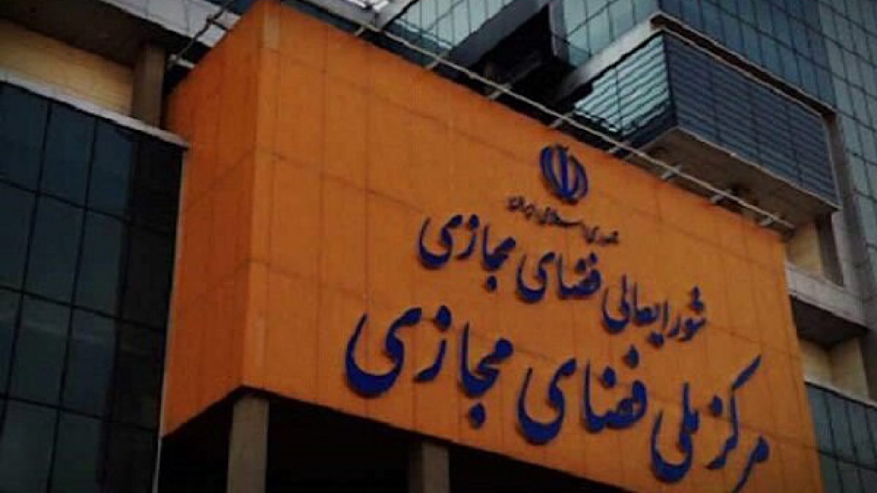 خبر مصوبه شورای عالی فضای مجازی برای برخورد با بلاگرها تکذیب شد