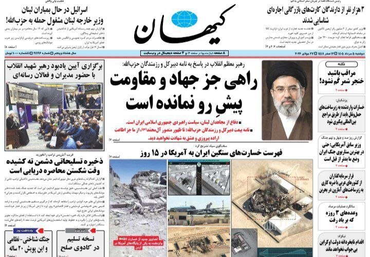 کیهان