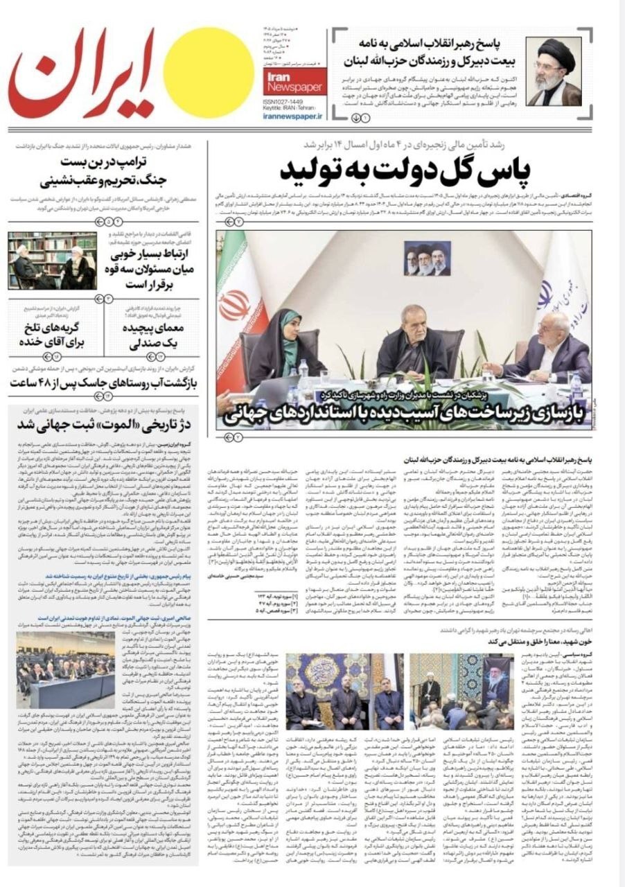 ایران