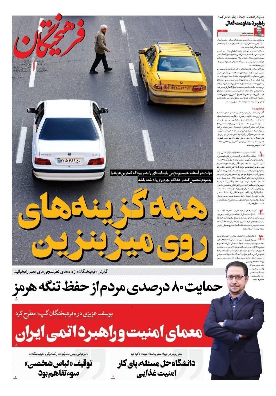 صفحه نخست روزنامه&zwnj;ها - سه&zwnj;شنبه ۶ مرداد
