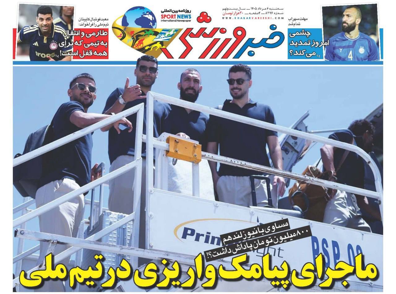 صفحه نخست روزنامه&zwnj;ها - سه&zwnj;شنبه ۶ مرداد