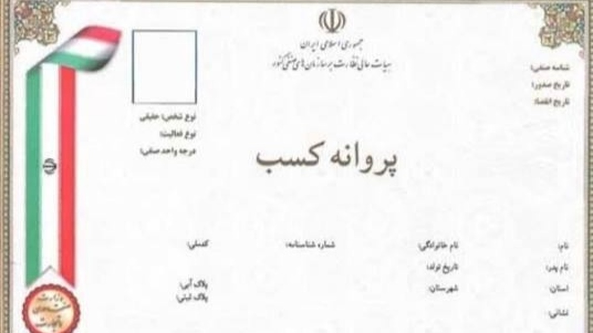 باشگاه خبرنگاران -اشتغال‌زایی مستقیم برای بیش از ۵ هزار هرمزگانی با صدور پروانه‌های جدید صنفی