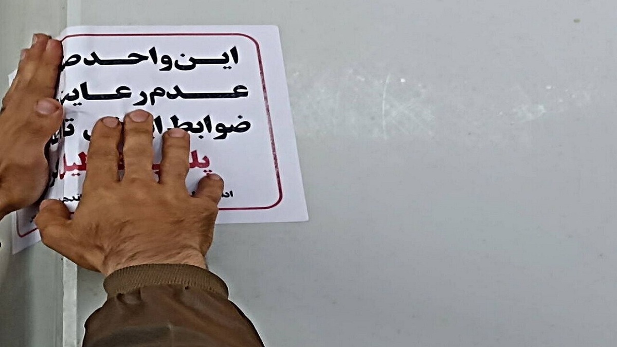 باشگاه خبرنگاران -۱۰ مرکز متخلف درمانی در قم پلمب شد
