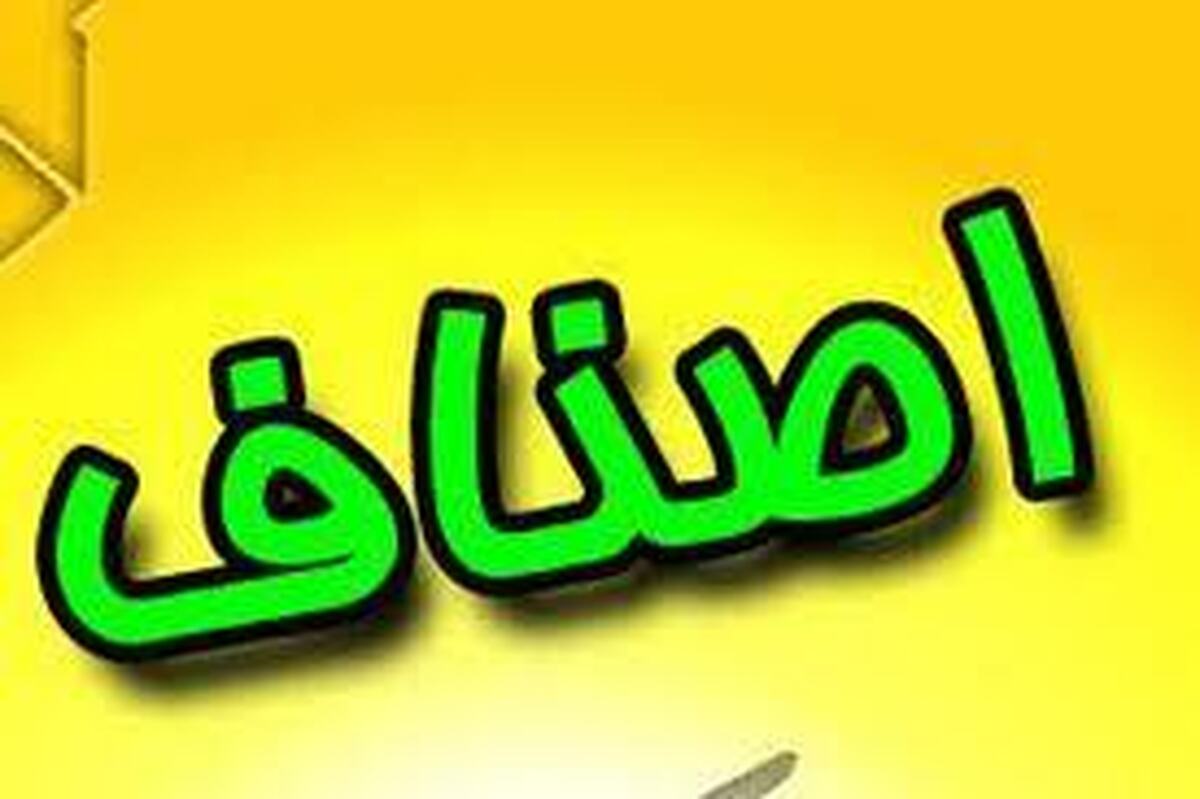 باشگاه خبرنگاران -اصناف بدون فناوری از بازار عقب می‌مانند