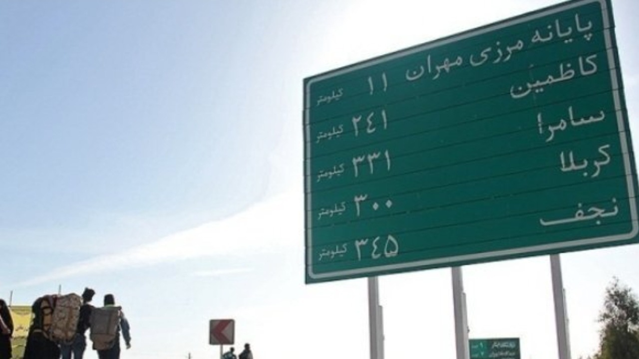 تردد در محور‌های منتهی به مرز‌های اربعین روان است