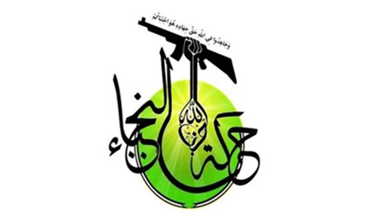 نجباء: انتقام خون شهدا را می‌گیریم