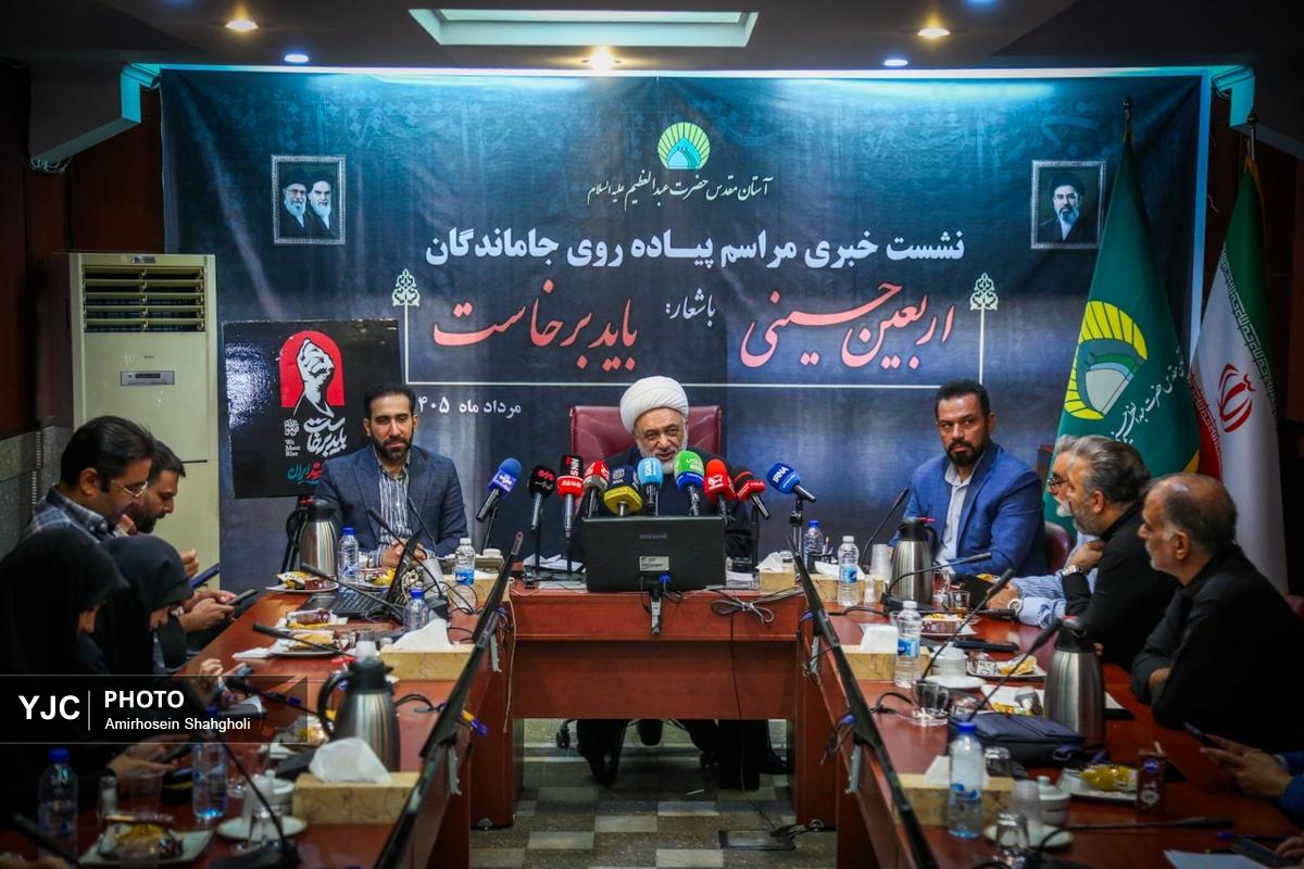 نشست خبری جاماندگان پیاده روی اربعین