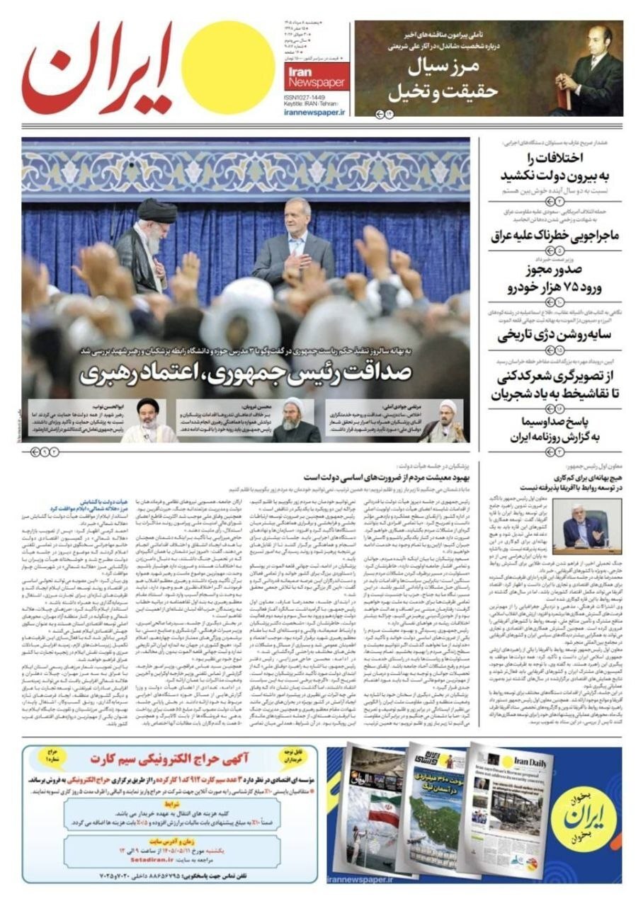 ایران