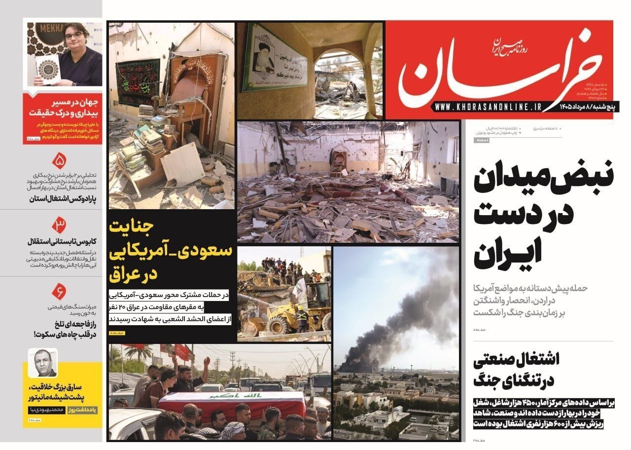 خراسان