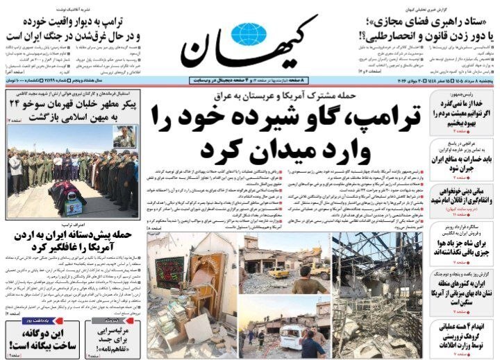 کیهان