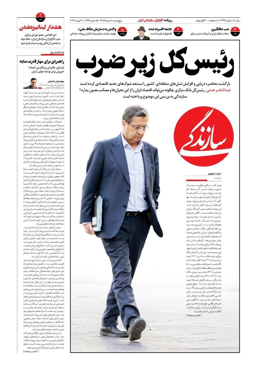 سازندگی