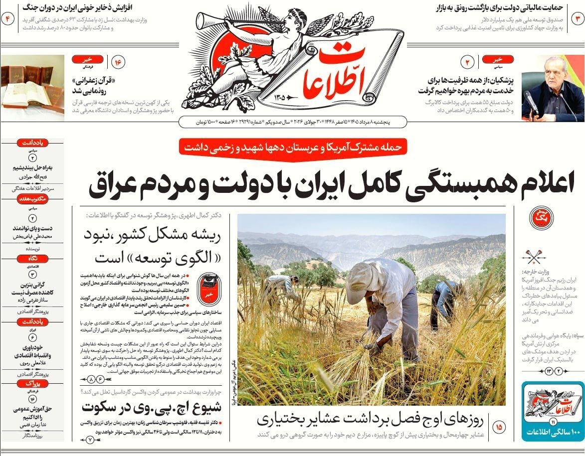 اطلاعات