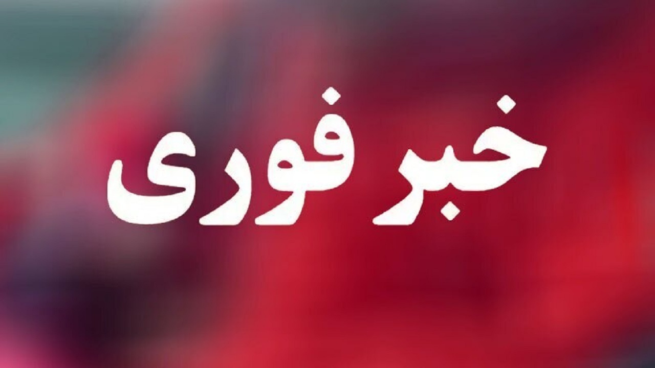 تجاوز هوایی آمریکا به کازرون و فراشبند/ تلفات جانی نداشتیم
