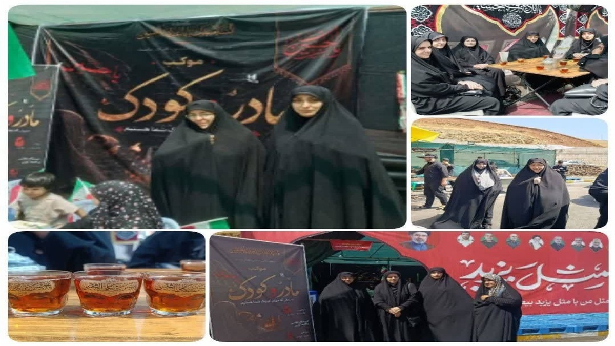 باشگاه خبرنگاران -فعالیت ۲۵ موکب بسیج خواهران آذربایجان‌غربی در مسیر اربعین