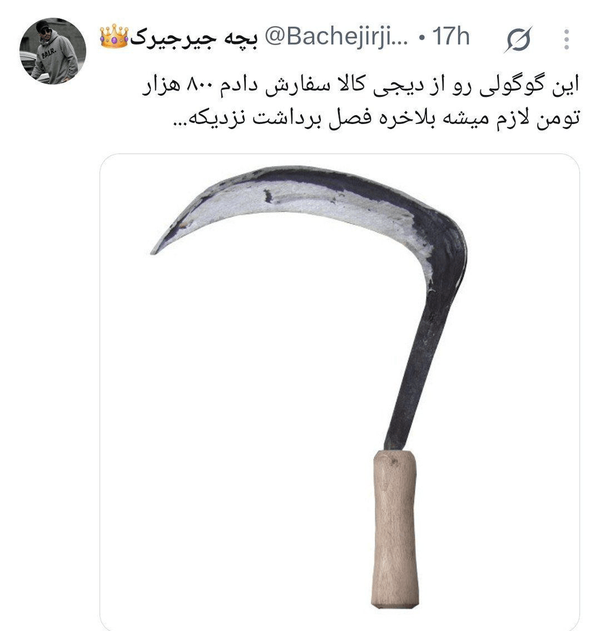 اغتشاش اغتشاش