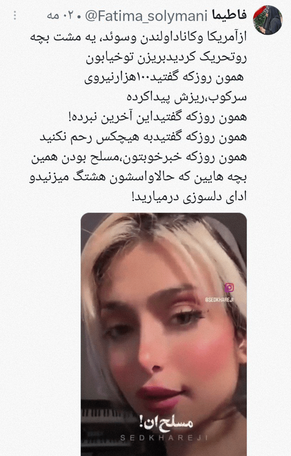 اغتشاشگران اغتشاشگران