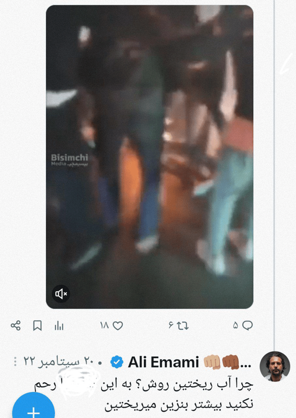 اغتشاشگران اغتشاشگران