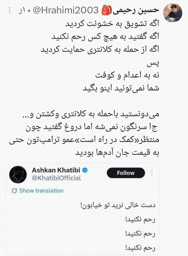 وطن فروش وطن فروش