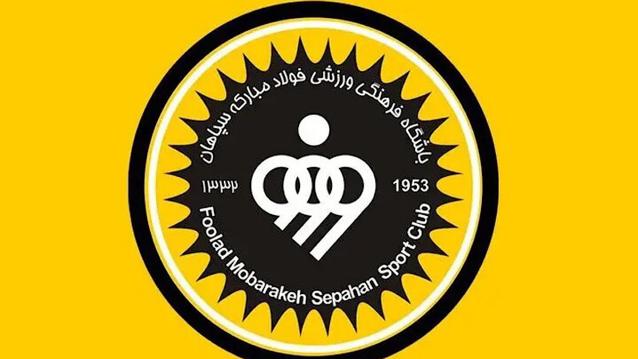 سومین بازی دوستانه سپاهان مشخص شد