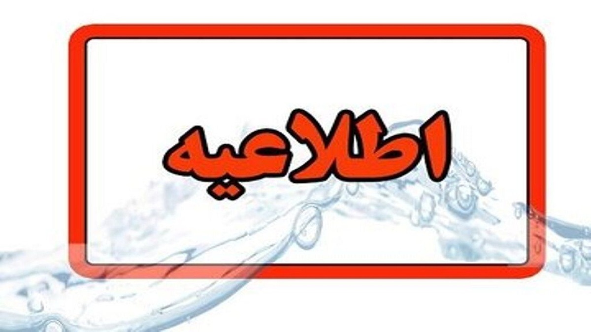 باشگاه خبرنگاران -گرما زمان کار ادارات ایلام را دو ساعت کاهش یافت